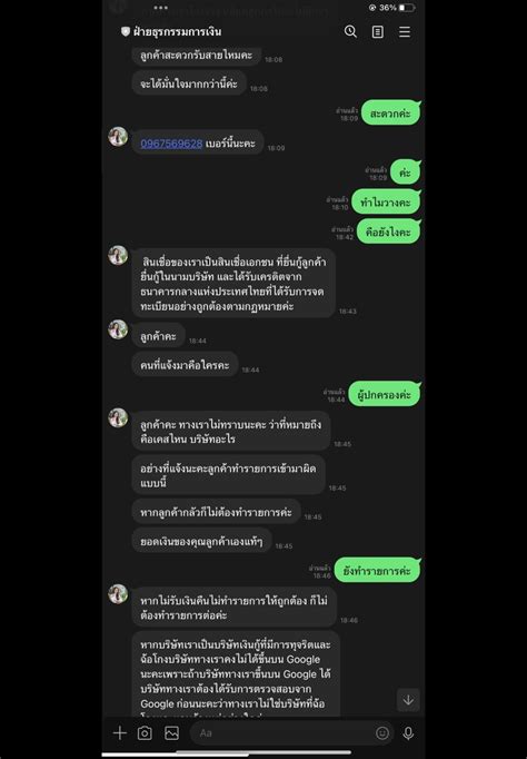 แบบนี้คือโดนโกงมั้ยคะ .